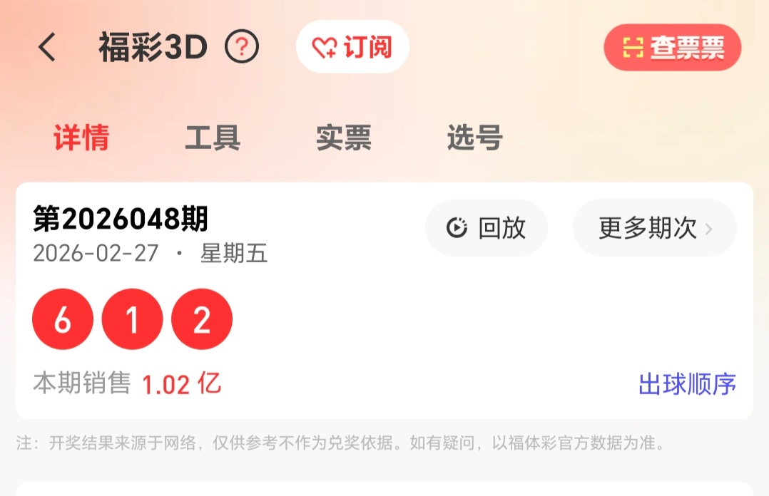 双色球狂欢,盛宴,期独家揭秘,大发彩票,大发娱乐,大发快三,大发彩票官网