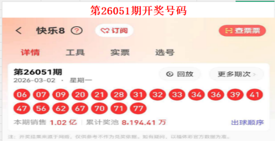 今晚揭秘,期大乐透中,奖神预测,大发彩票,大发娱乐,大发快三,大发彩票官网