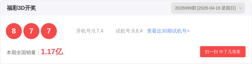排列三,期专家推荐,开奖号及试,大发彩票,大发娱乐,大发快三,大发彩票官网
