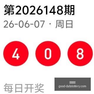 推荐,年排列,中奖攻略,大发彩票官网,大发彩票安全,大发彩票避坑,投注平台,在线娱乐,网站评测,用户反馈,娱乐指南