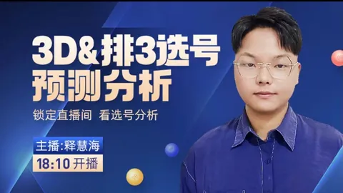 体彩排三2026047期专家质合推荐分析