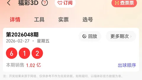 【双色球狂欢盛宴】第2026017期独家揭秘：绝杀秘籍助你一击必中，红球12号强势杀出重围！