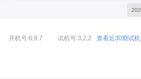 福彩3D第202653期专家推荐，小号偶数热，金胆2号分析